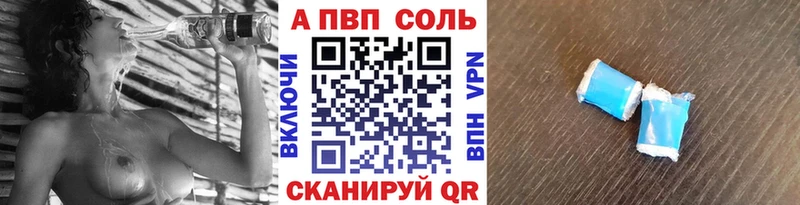 закладки  блэк спрут tor  A-PVP VHQ  Лебедянь 