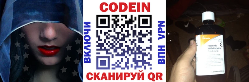 где найти наркотики  MEGA как войти  Кодеин Purple Drank  Лебедянь 