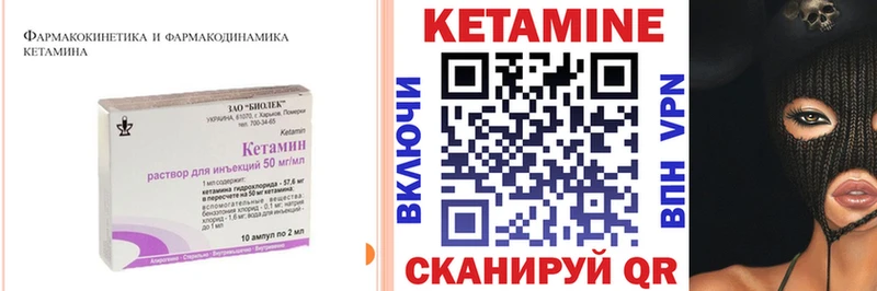 блэк спрут   Лебедянь  Кетамин VHQ 