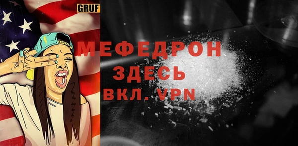 мяу мяу кристалл Козельск