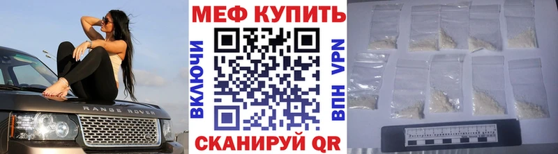 Меф мяу мяу  магазин    Лебедянь 
