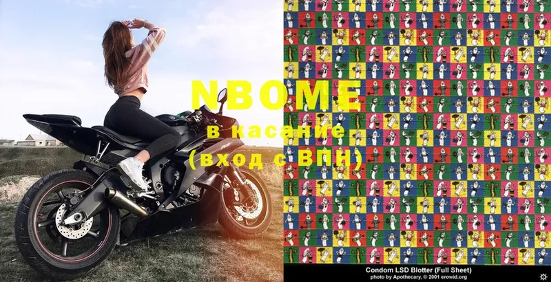 Марки N-bome 1500мкг  наркота  Лебедянь 