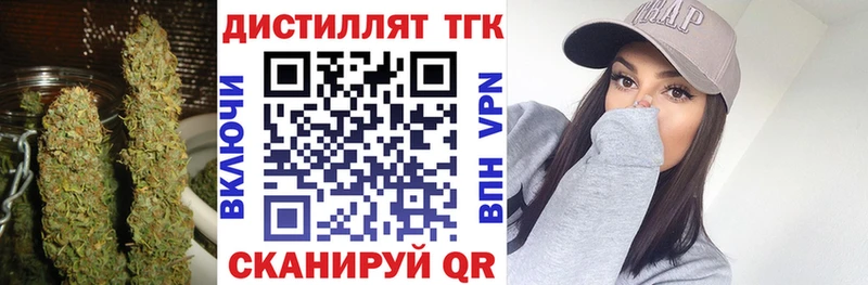 Дистиллят ТГК вейп  цена   Лебедянь 